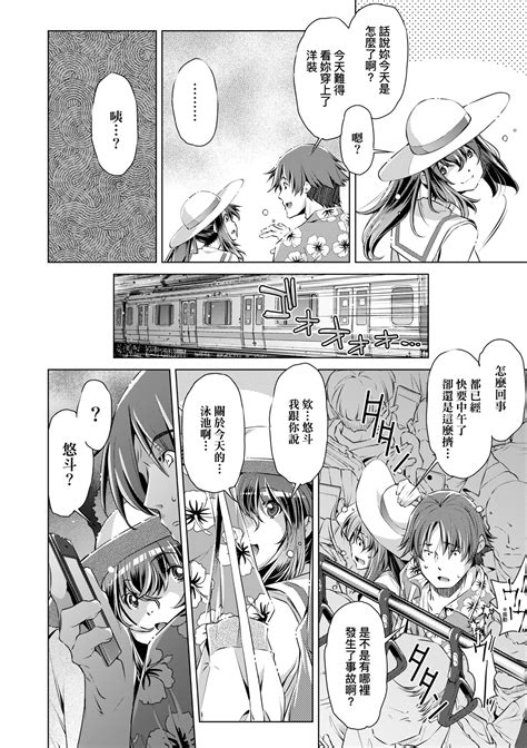 Shuudan Chikan Densha Page Nhentai Hentai Doujinshi And Manga