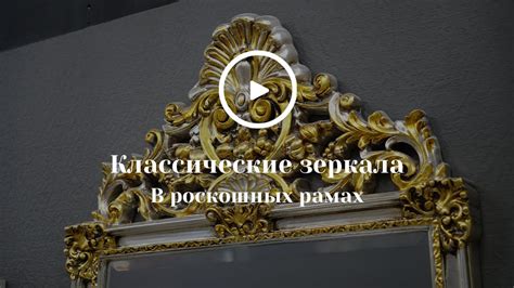 Зеркала CAPRIGO - YouTube