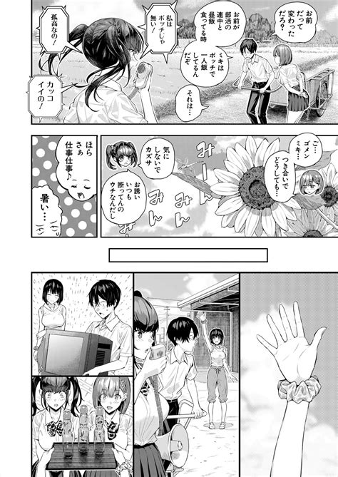 COMIC Mugen Tensei 2024 07 Page 16 Nhentai Hentai Doujinshi And Manga