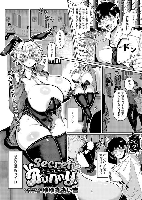 COMIC ExE 52 Page 508 Nhentai Hentai Doujinshi And Manga