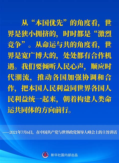 十年间，习近平主席这样阐述人类命运共同体 新华网