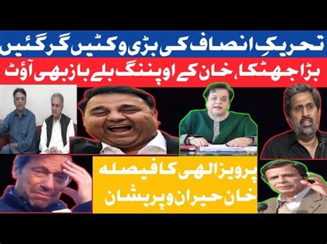 Why Pti Leaders Leaving Imran Khan Pti In Danger Saraiki Funny Youtube