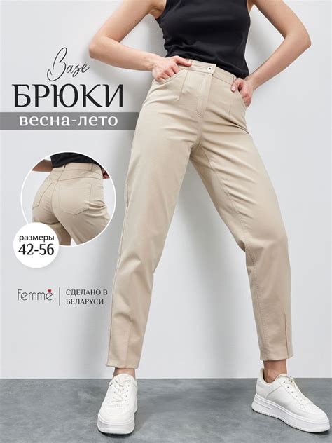 Брюки Femme - купить с доставкой по выгодным ценам в интернет-магазине ...