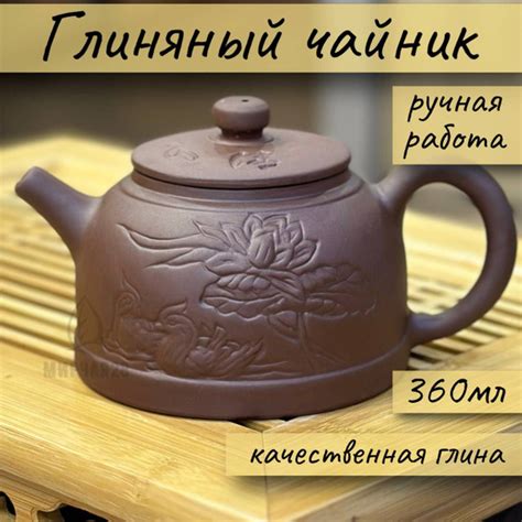 Глиняный чайник купить на OZON по низкой цене (1045151982)