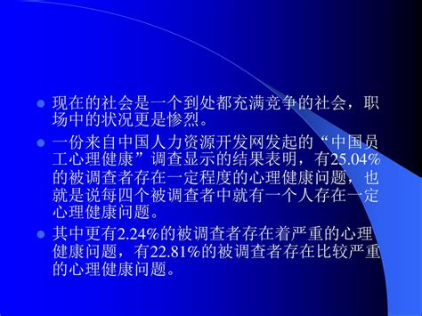 职业咨询基础： 心理咨询基本知识 主讲 ：丁道群 教授 湖南师范大学心理学系 Ppt Download