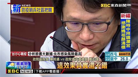 不靠普篩靠社區監測 全台秘密部署「防疫哨兵」