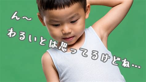 ごめんなさいが言えない子供の心理や強要はngの理由 ママリナ