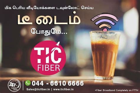 Tic Fiber