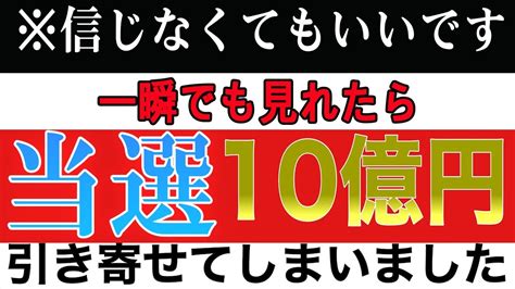 【1分聴くだけ】※信じなくてもいいです。もし一瞬でも見れたら臨時収入が入ります。少しでよいので、経済的に余裕ができますように🙏動画を観ている皆