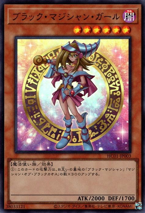 The Most Iconic Dark Magician Girl Cards In Yu Gi Oh Ever Tcgplayer