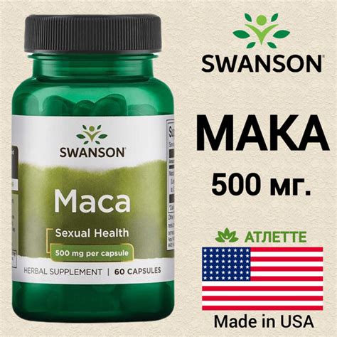 Мака США Swanson Maca 500 мг. 60 капсул для улучшения эректильной ...