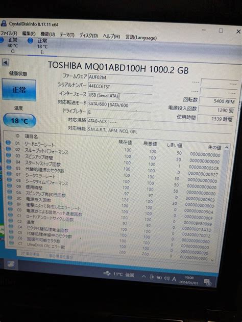 Yahooオークション 【使用時間1539時間】 Toshiba 1tb1000gb Hdd