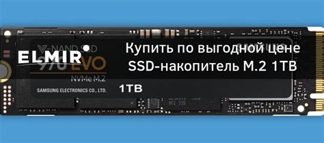 SSD-накопитель M.2 1TB Samsung 970 EVO (MZ-V7E1T0BW) купить | ELMIR ...