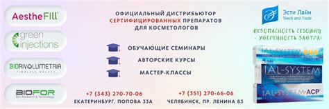 Эсти Лайн ТиТ | препараты и обучение | «ЭСТИ ЛАЙН ТиТ» – продажа ...