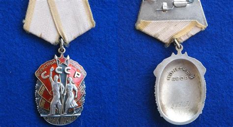 Орден "Знак почета": описание, где купить