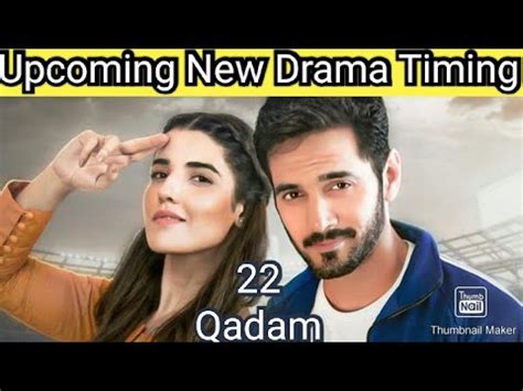 Qadam New Drama Serial Timing Wahaj Ali Hareem Farooq Youtube