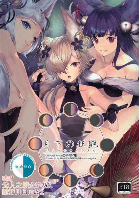 Sage Danchou Hatsujou Elune Ni Mofurareru Nhentai Hentai Doujinshi And Manga
