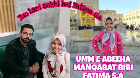 Tuo Bari Sakhi Hai Fatima S A Manqabat E Bibi Fatima MirSajjadMir