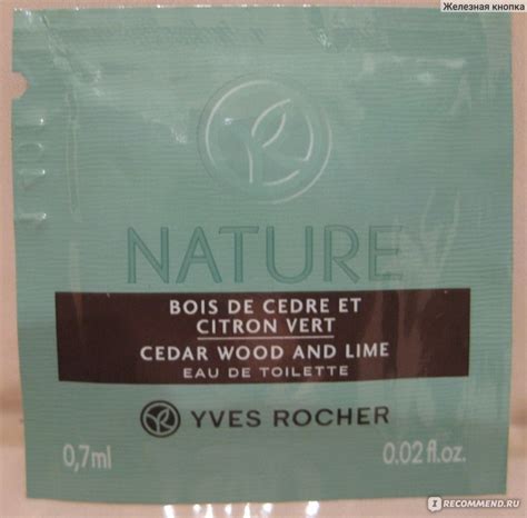 Ив Роше / Yves Rocher Nature pour l'Homme - Натюр для Мужчин ...