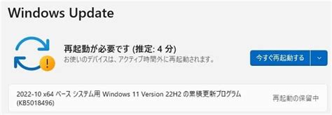 Windows 11 バージョン 22h2 に累積更新 Kb5018496 が配信されてきました。 私のpc自作部屋