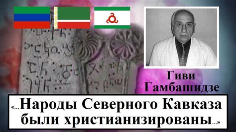 Дзурдзуки - «...Мы, грузины, называем [их] ... дзурдзуками ...