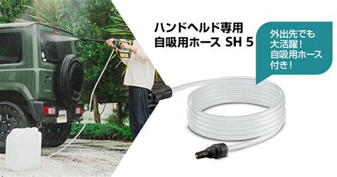 【楽天市場】【公式限定】モバイル高圧洗浄機 Khb 6 バッテリーセット 自吸キット付きオリジナルボックスセット小型 軽量 家庭用