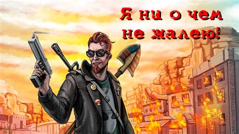 «Postal 4: Никаких Сожалений» получит Русскую локализацию. | StopGame