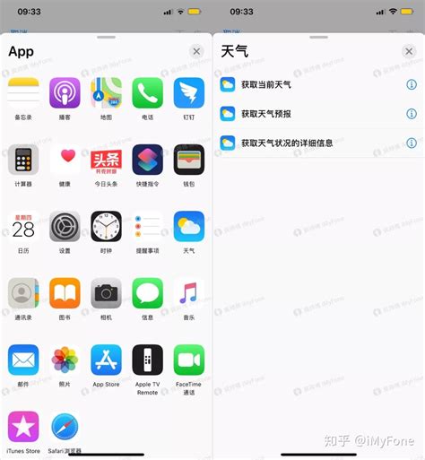 不越狱，iphone修改app图标的方法！ 知乎