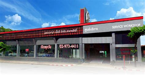 เอ็มจี ออโต้ แกลเลอรี่ เอ็นเตอร์ไพรส์ (สำนักงานใหญ่)