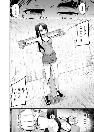 Akumu No Kusuguri Tyoukyou1 Nhentai Hentai Doujinshi And Manga