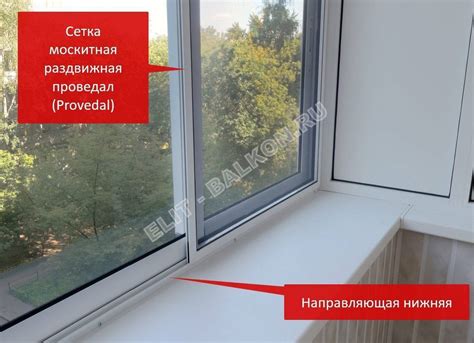 Москитная сетка на раздвижные окна на балконе: виды, требования, монтаж ...