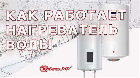 Устройство и принцип работы водонагревателя. Как работает бойлер. - YouTube