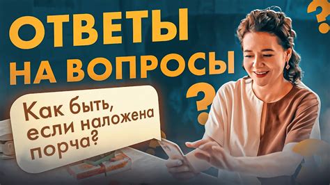 ПОРЧА и ЧЕРНАЯ МАГИЯ? | Отвечает Эльмира Довлатова - YouTube
