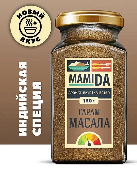 Индийская согревающая специя «Гарам масала» MamiDA 150 г купить по ...
