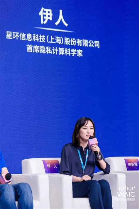 星环科技可信ai前沿成果重磅亮相2022世界人工智能大会trusted数据模型