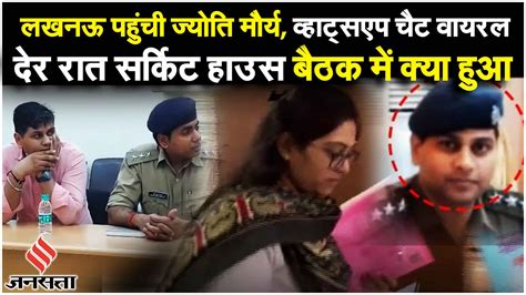 SDM Jyoti Maurya Reaches Lucknow What Happened When Manish Dubey Was