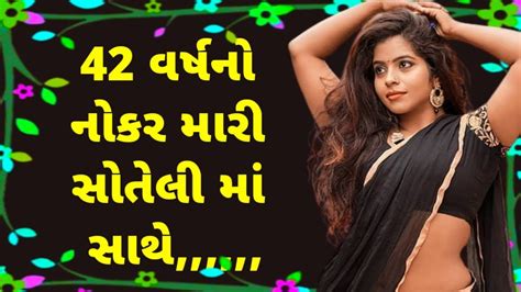 Emotional Story Gujarati Story Heart Touching Story Gujarati