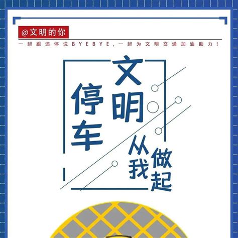 【文明创建在行动】普定人，如何文明停车？这篇微信告诉你↓车辆