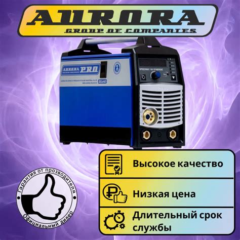 Сварочный аппарат Aurora купить по низкой цене с доставкой в интернет ...