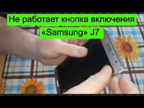 Не работает кнопка включения «Samsung» J7 . Ремонт смартфона самсунг j7 ...