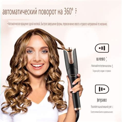 Автоматический электробигуди для быстрой и красивой укладки волос с ...