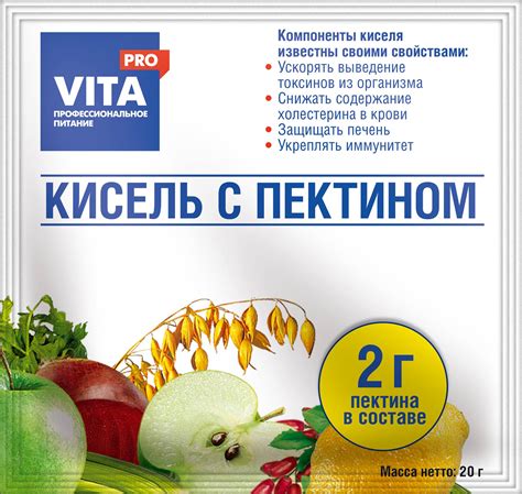 Кисель с пектином