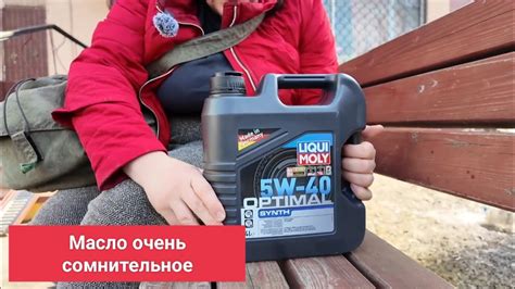 Как я купила масло Liqui Moly 5W-40 ...Паленое... - YouTube