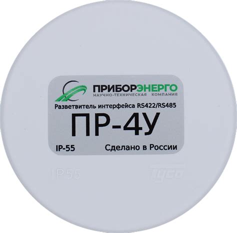 Приборэнерго RS-485/422 ПР-4У IP55 инструкция