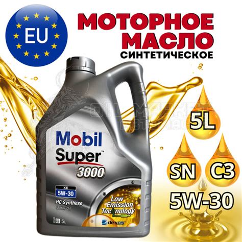 Масло моторное MOBIL 5W-30 Синтетическое - купить в интернет-магазине ...