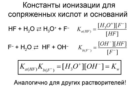 Кислоты и основания. (Лекция 16) - презентация онлайн