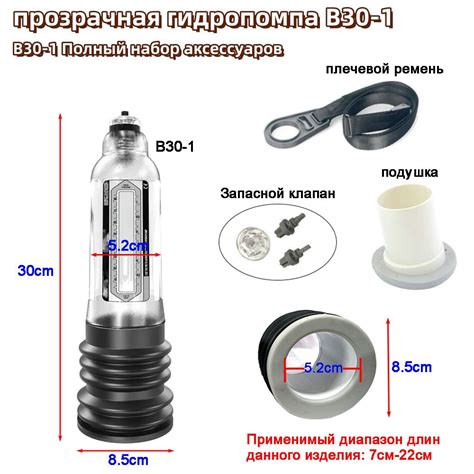 прозрачная гидропомпа;B30-1 hydro;Для увеличения мужского полового ...