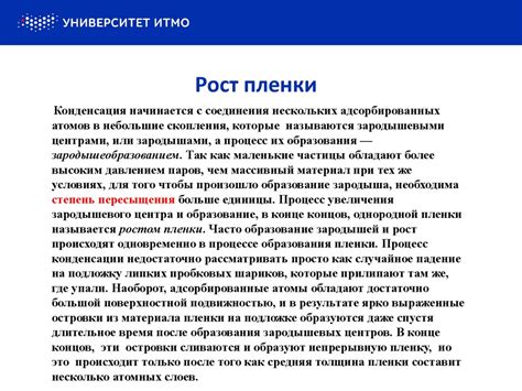 Теория конденсации - online presentation