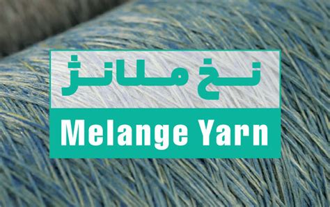 Melange Yarn Mr Yarn