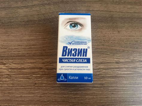 Визин Глазные Капли Цена СПб Аналоги – Telegraph
